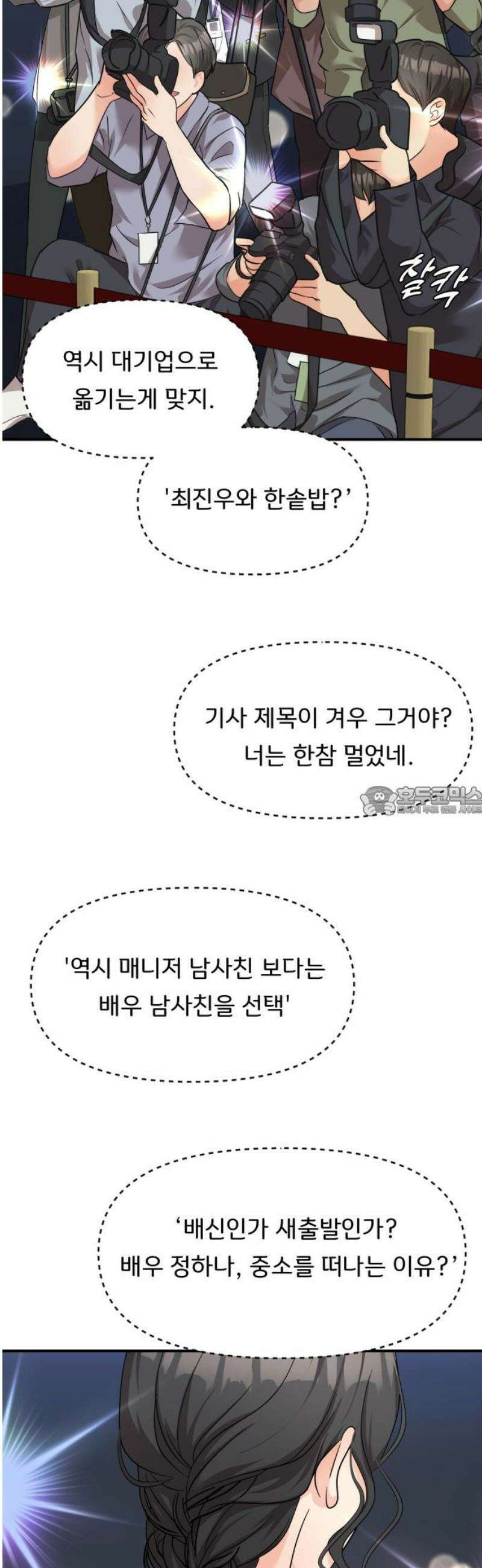 원하나 84화 13