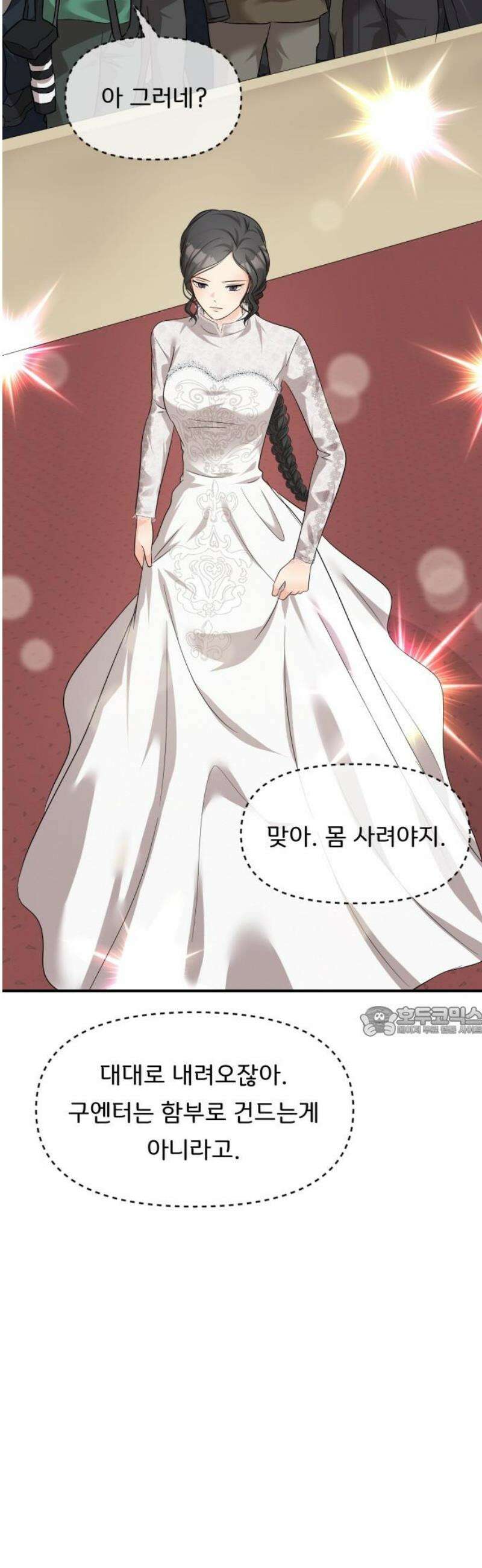 원하나 84화 15
