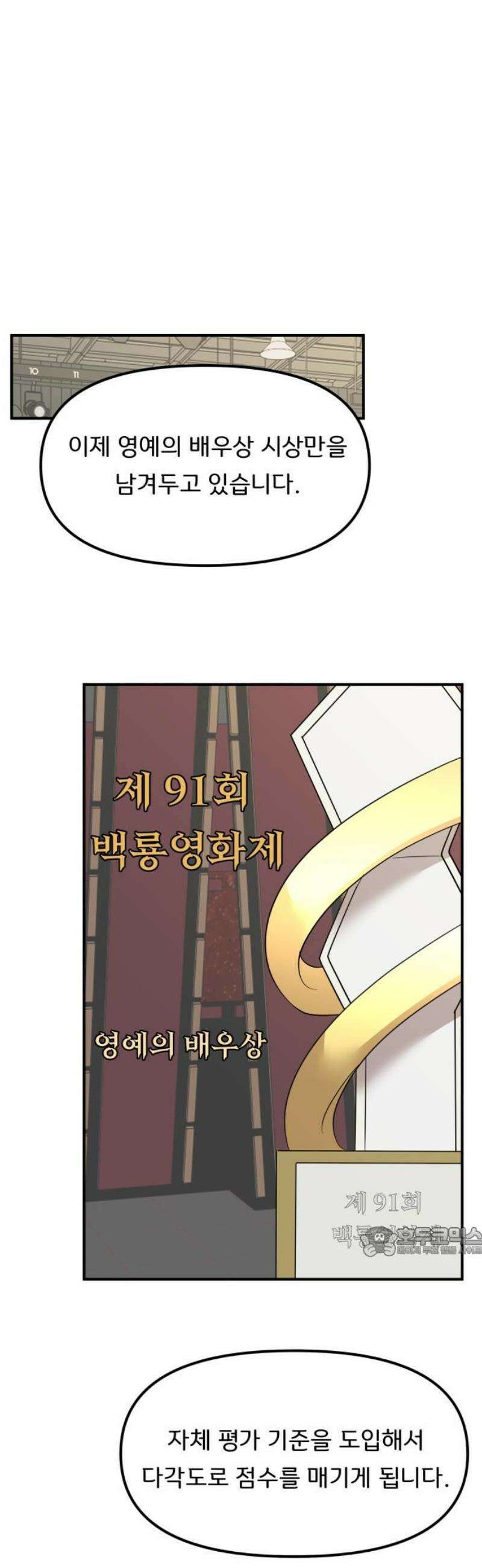 원하나 84화 17