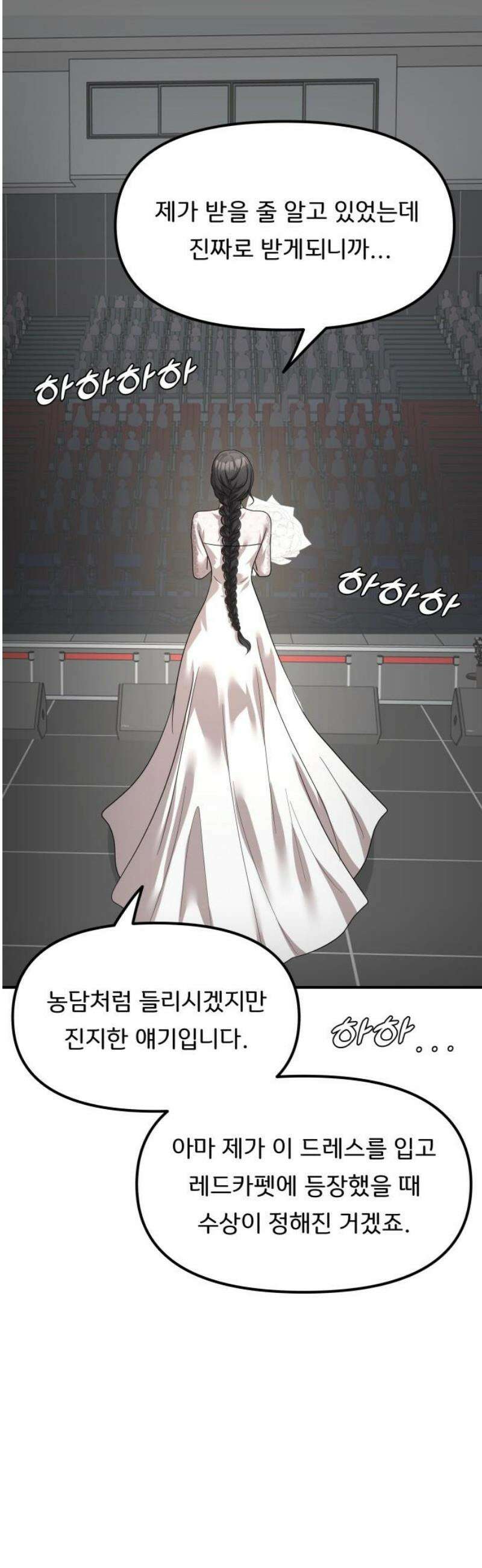 원하나 84화 21