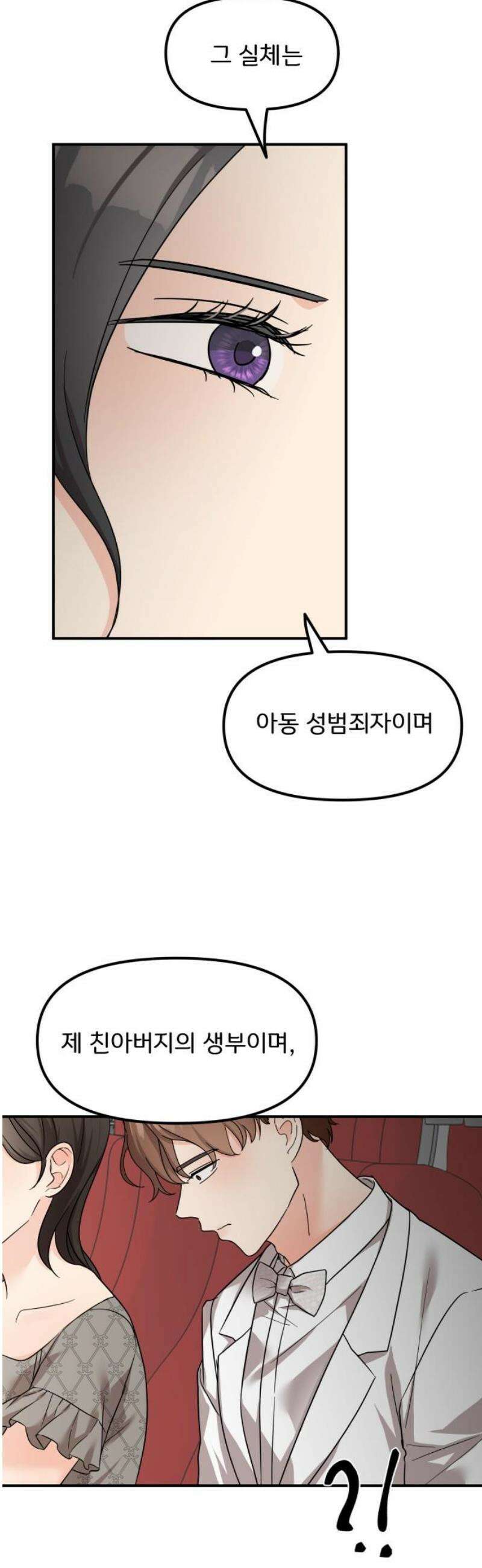원하나 84화 25
