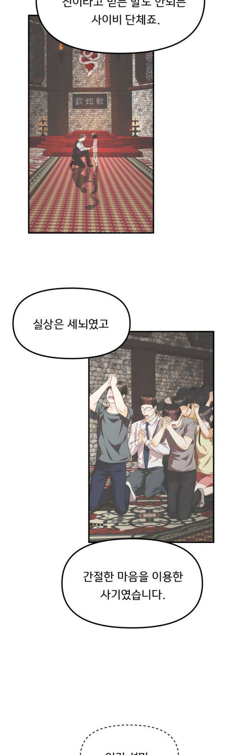 원하나 84화 27