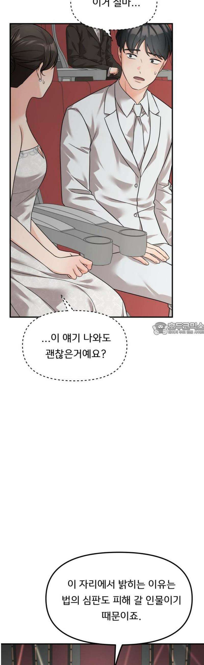 원하나 84화 28