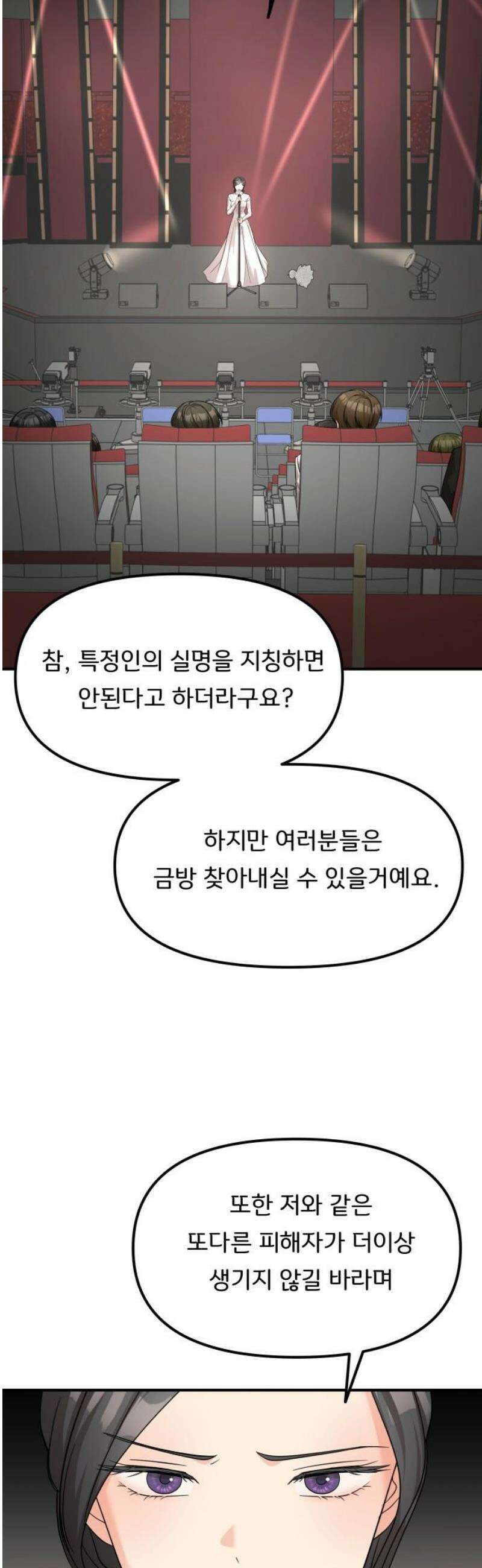 원하나 84화 29