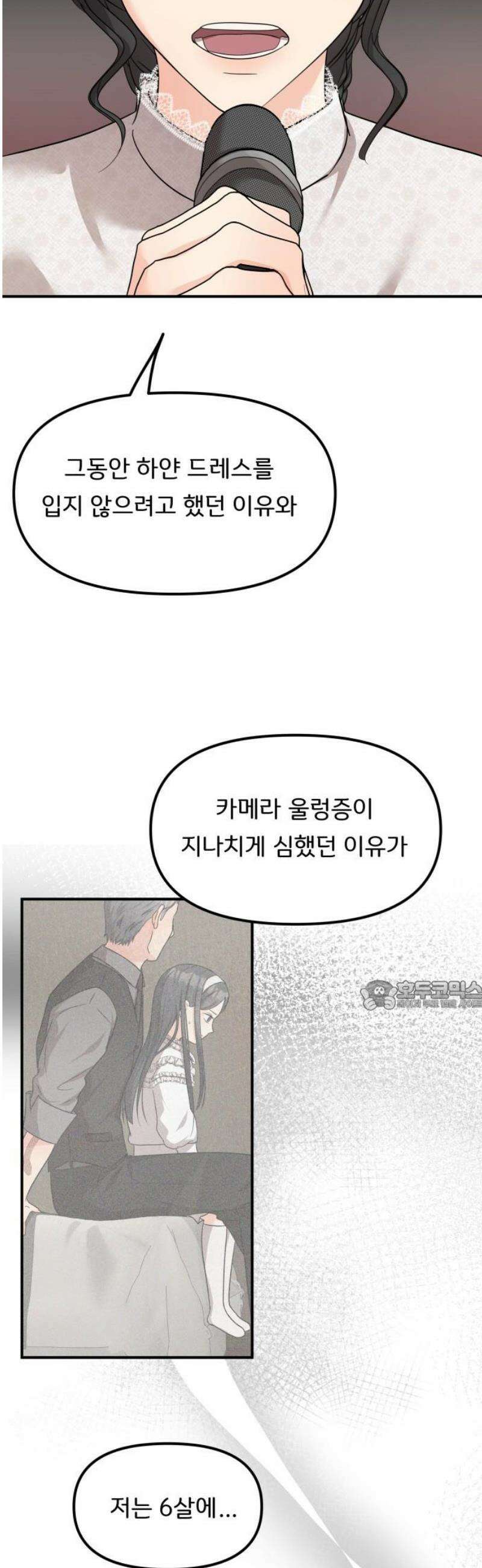 원하나 84화 30