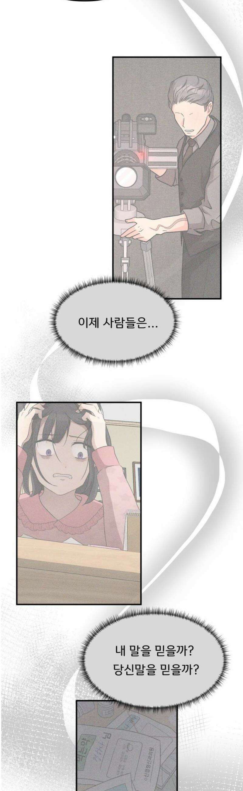 원하나 84화 31