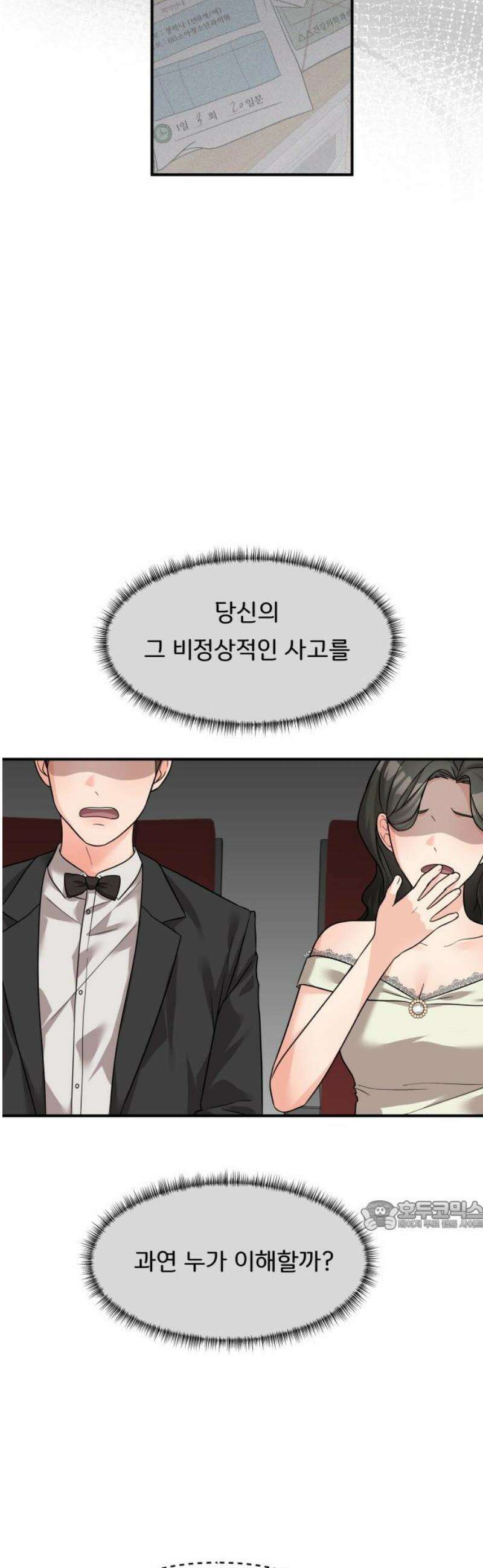 원하나 84화 32