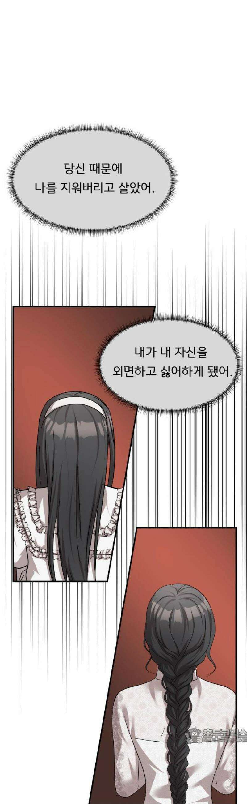 원하나 84화 34