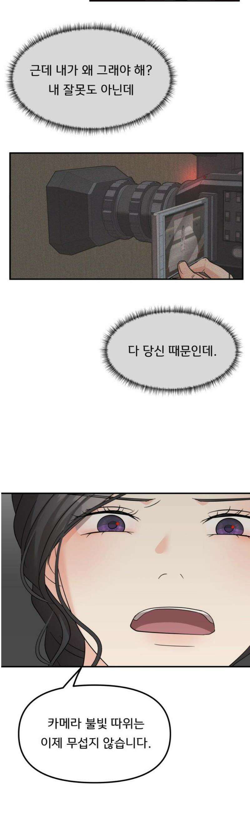 원하나 84화 35