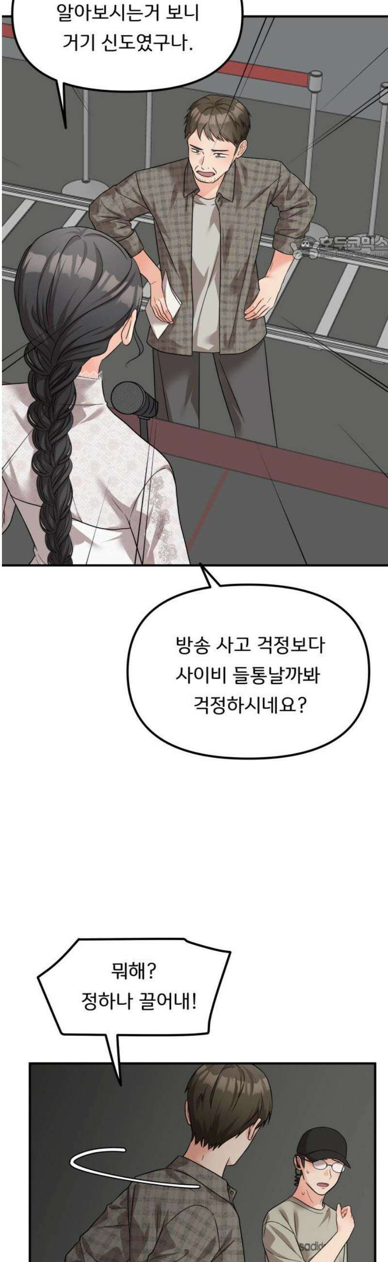 원하나 84화 39