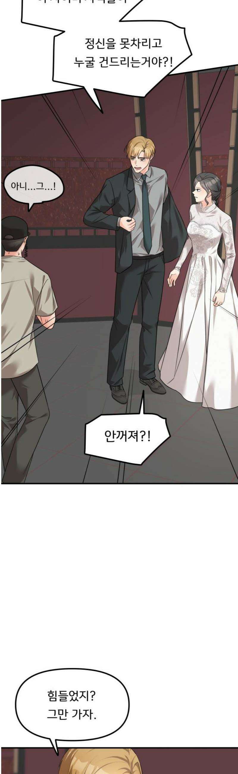 원하나 84화 42