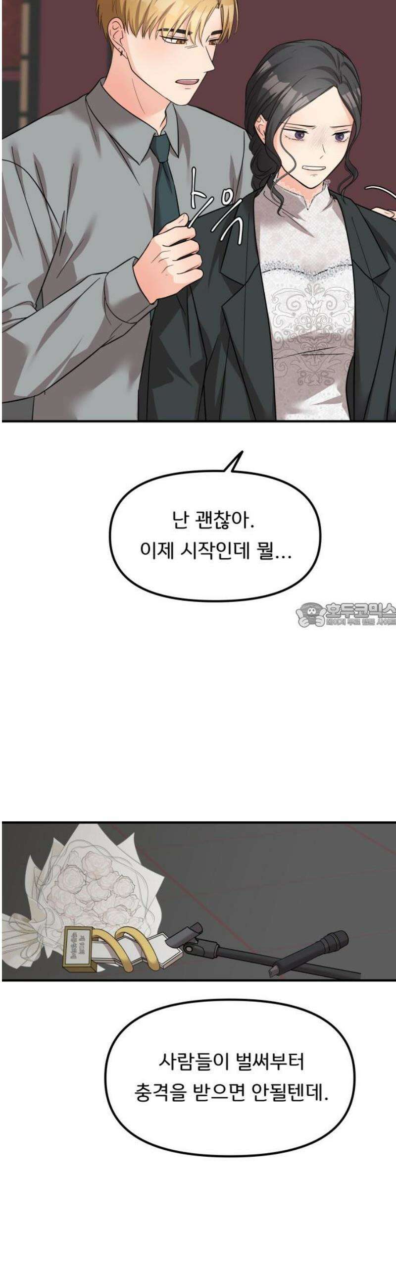 원하나 84화 43