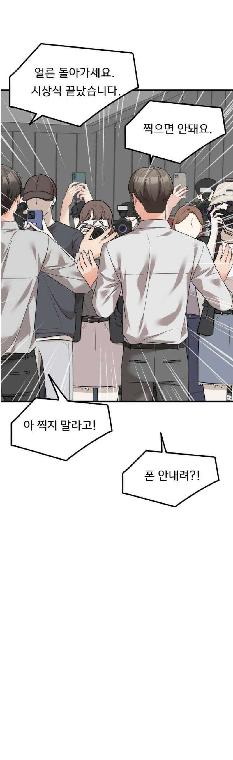 원하나 84화 44