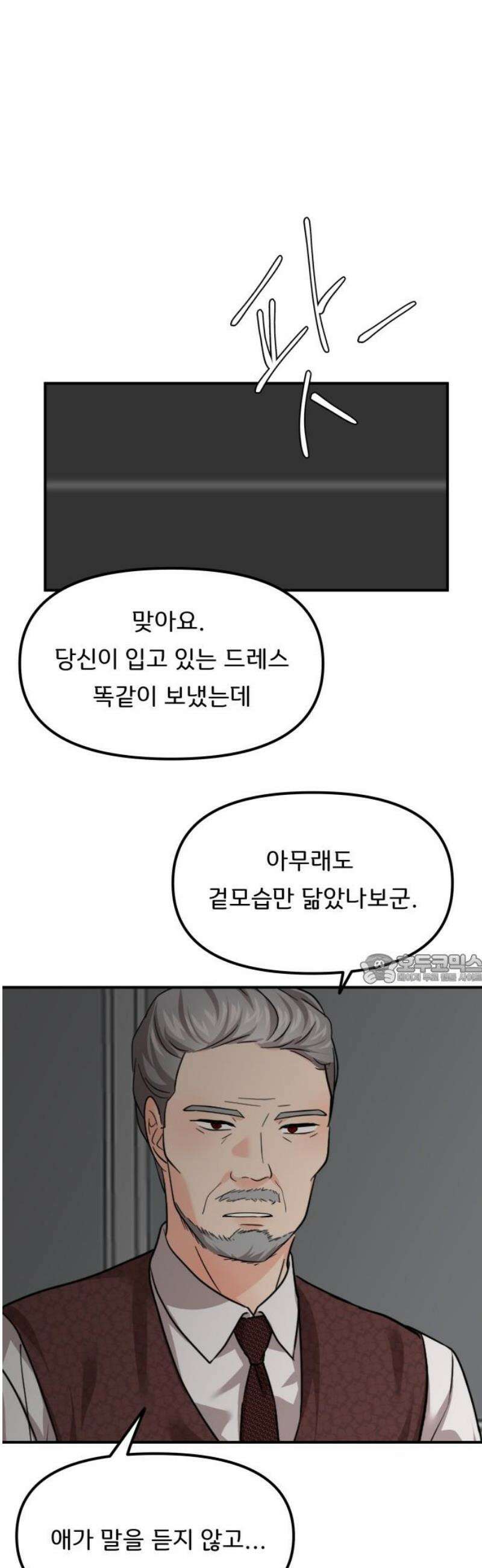 원하나 84화 45