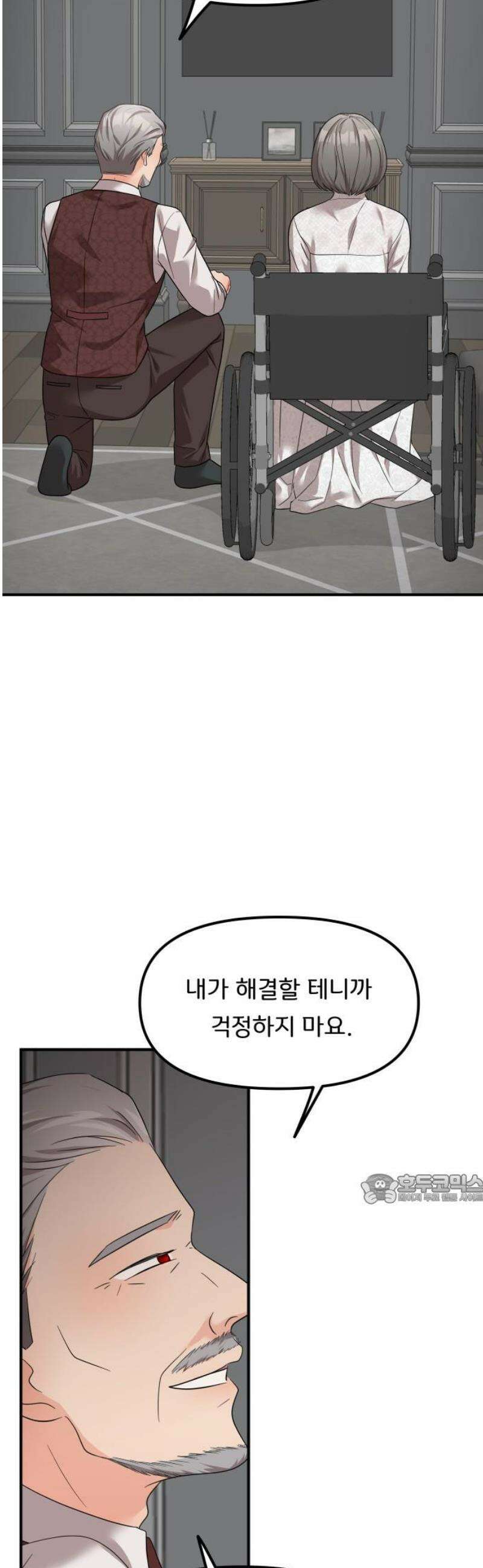 원하나 84화 47