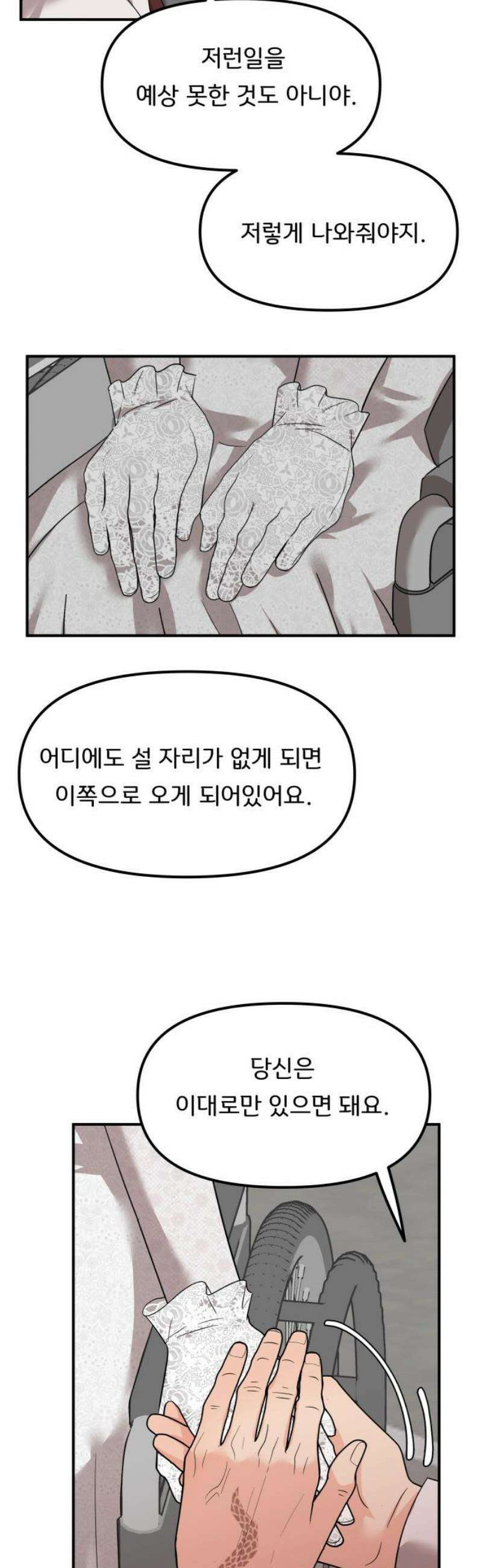 원하나 84화 48