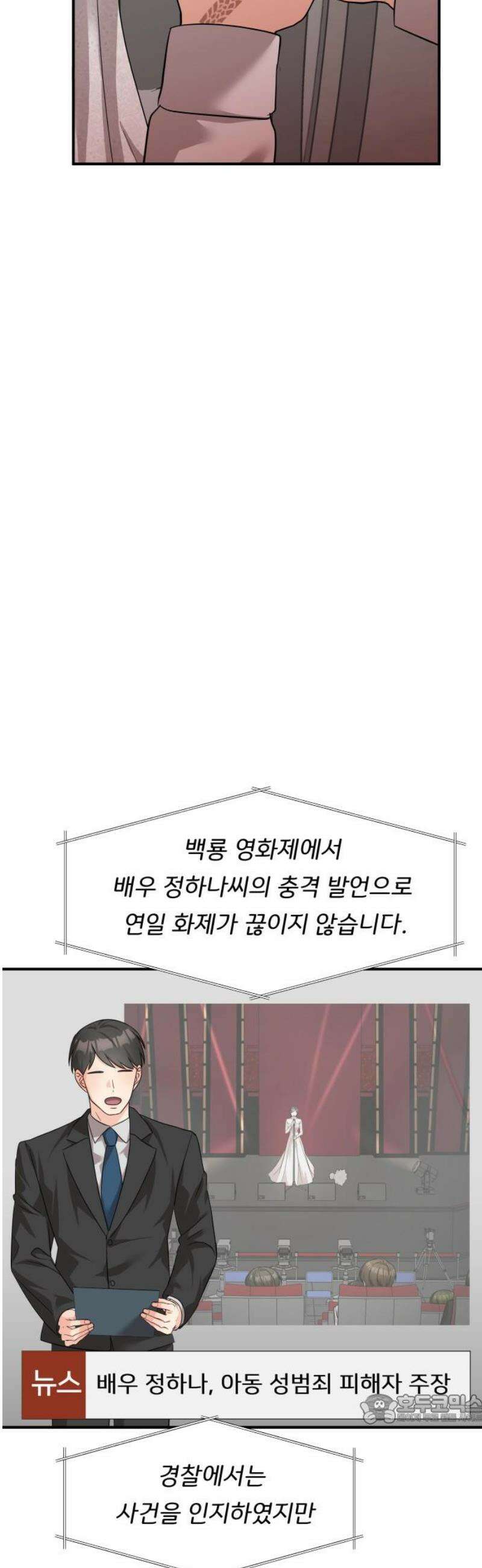 원하나 84화 49