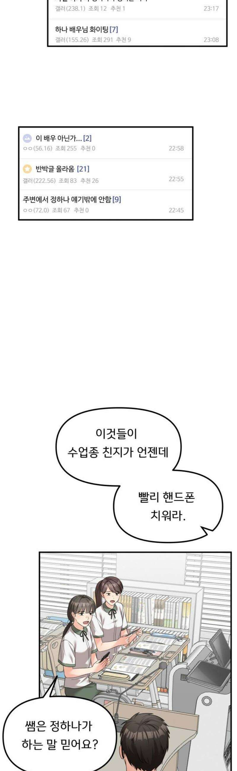 원하나 84화 53