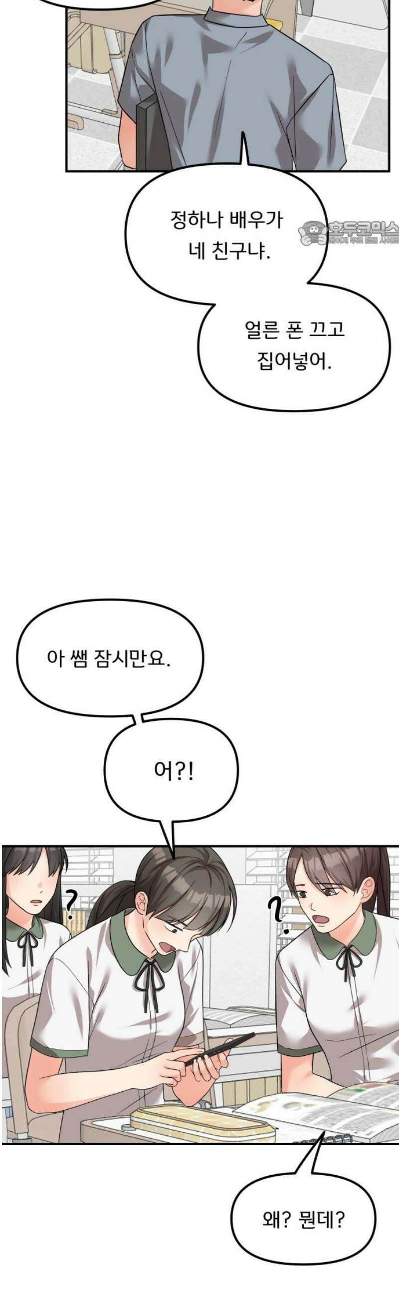 원하나 84화 54
