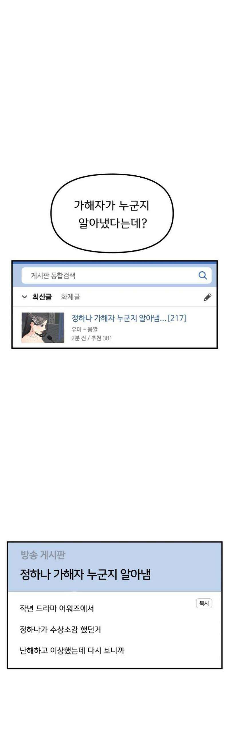 원하나 84화 55