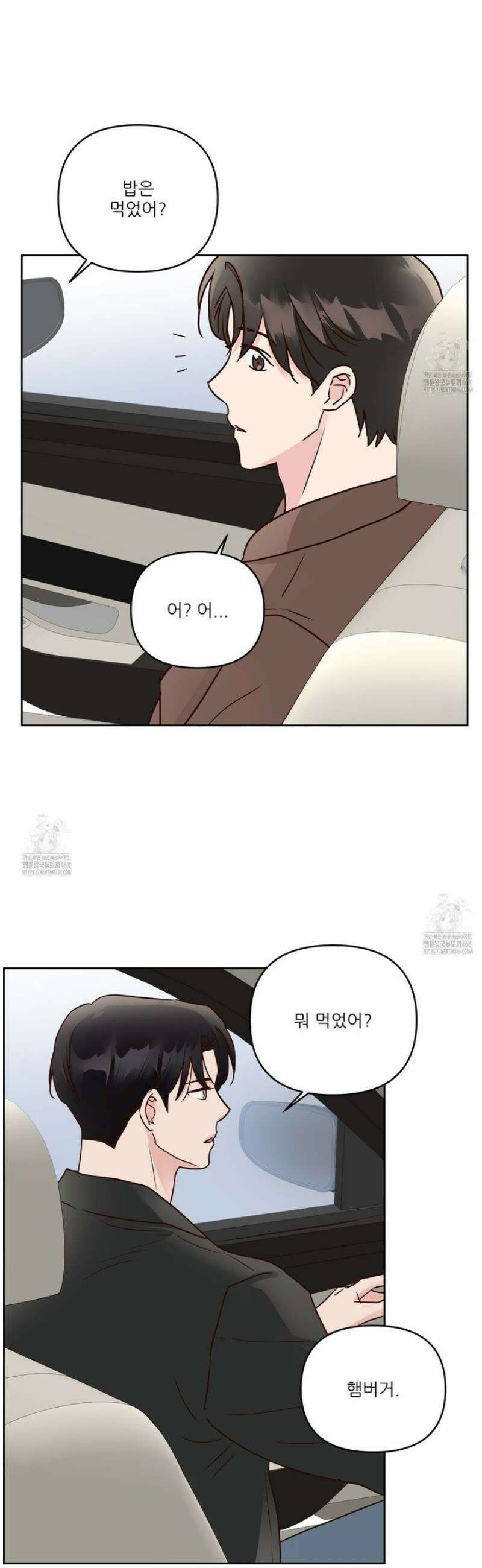 저온화상 31화 2