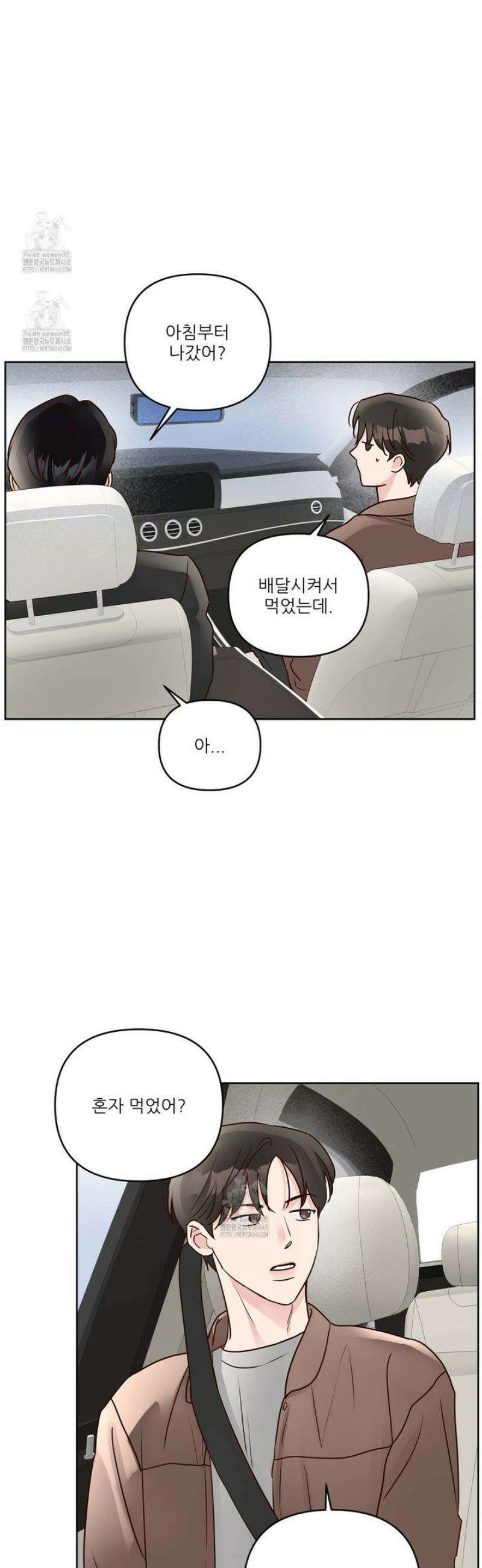저온화상 31화 3
