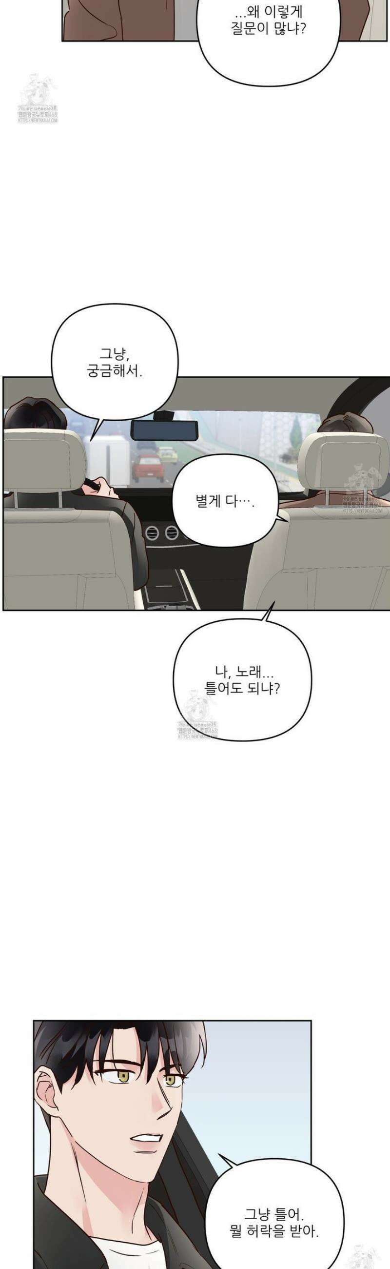 저온화상 31화 4