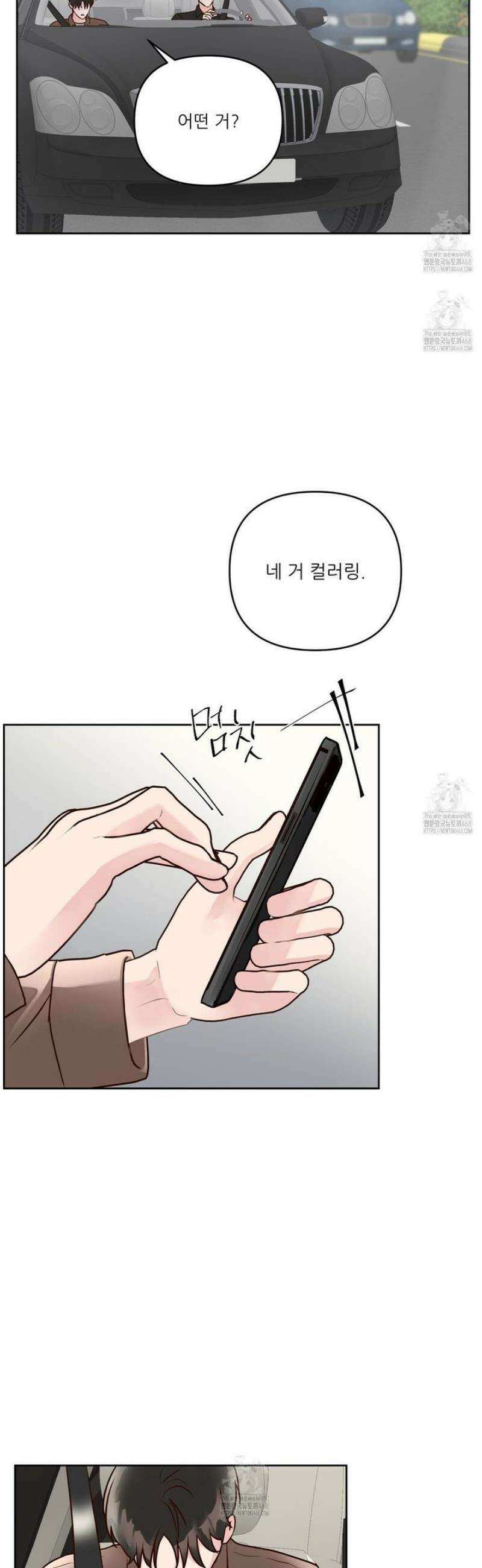 저온화상 31화 6
