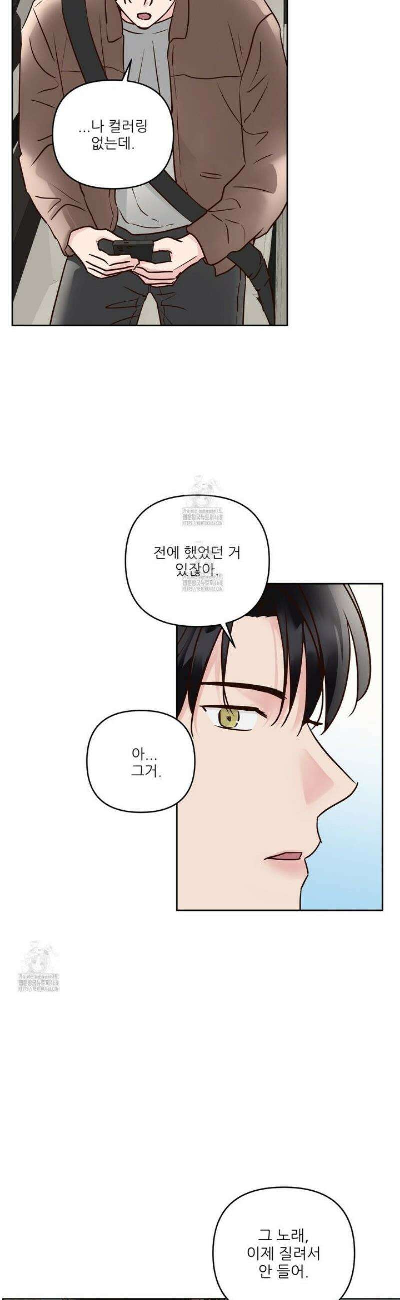 저온화상 31화 7