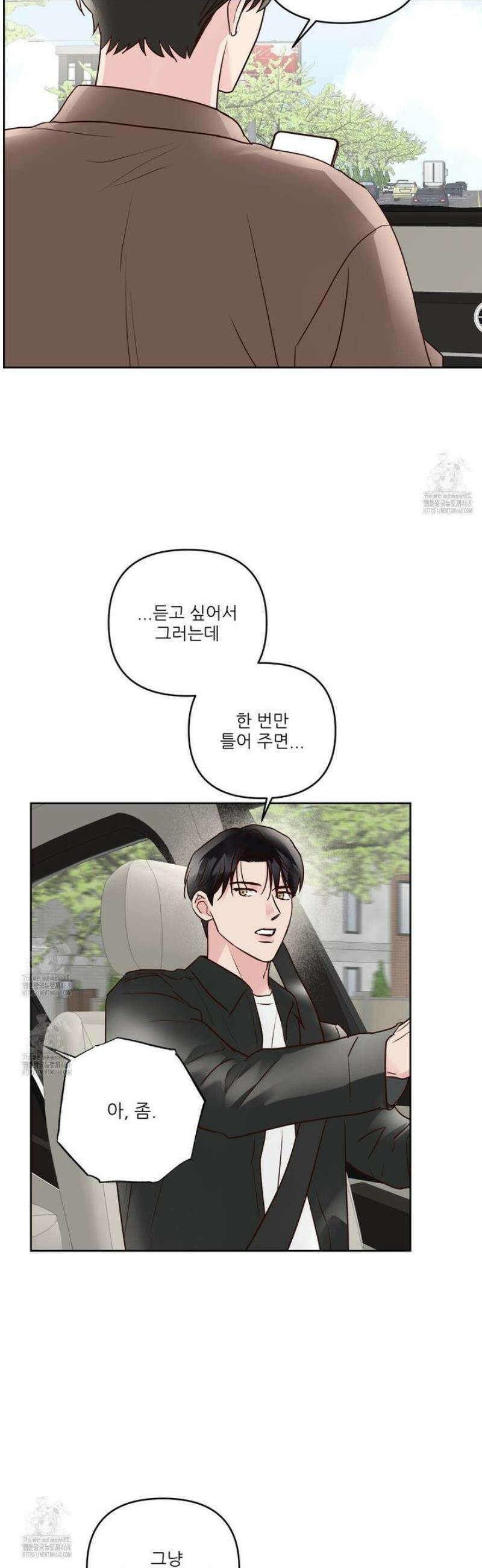 저온화상 31화 8