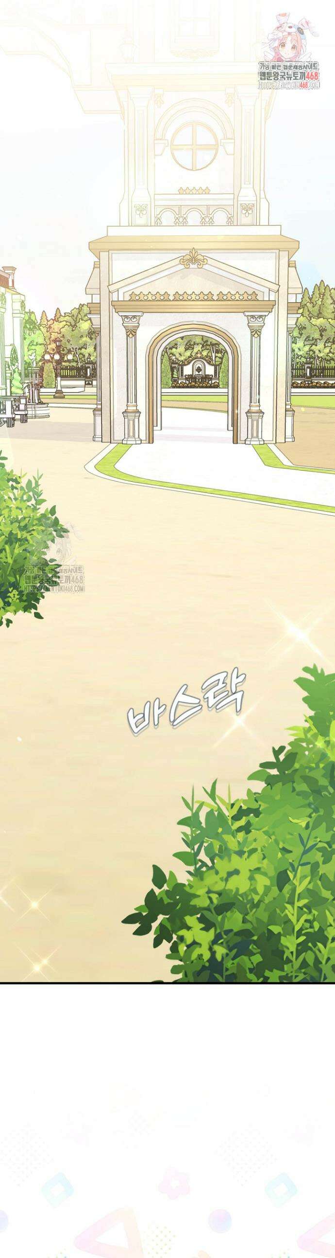 피폐물 속 폭군의 치료제가 되었습니다 30화 1