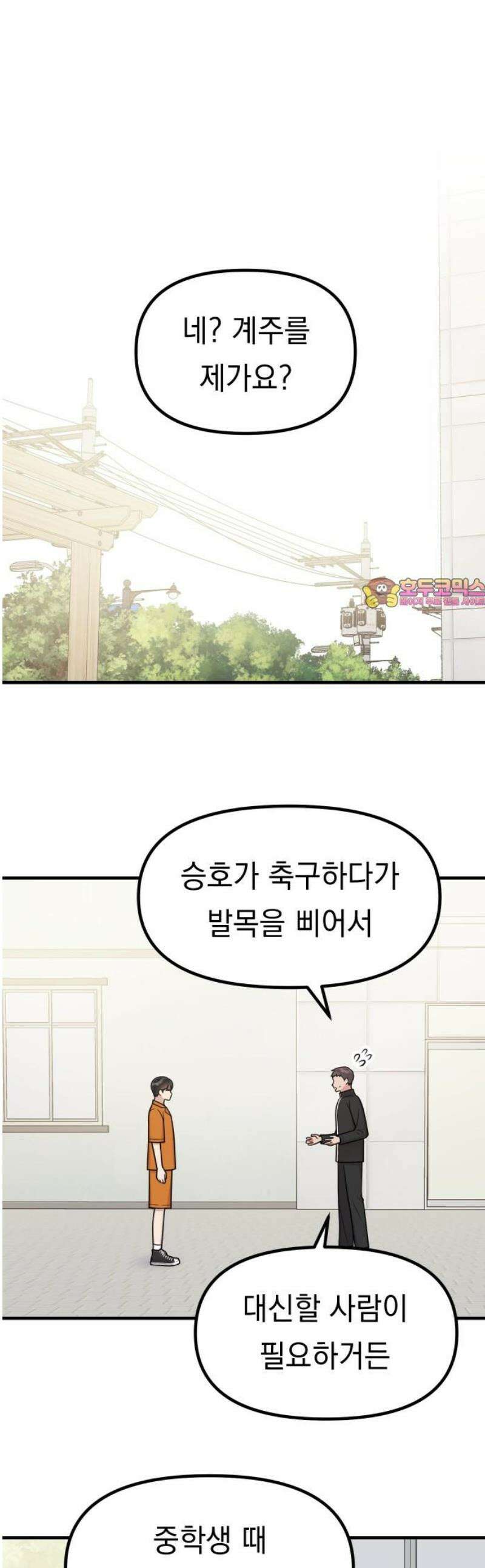 지유지요 24화 1