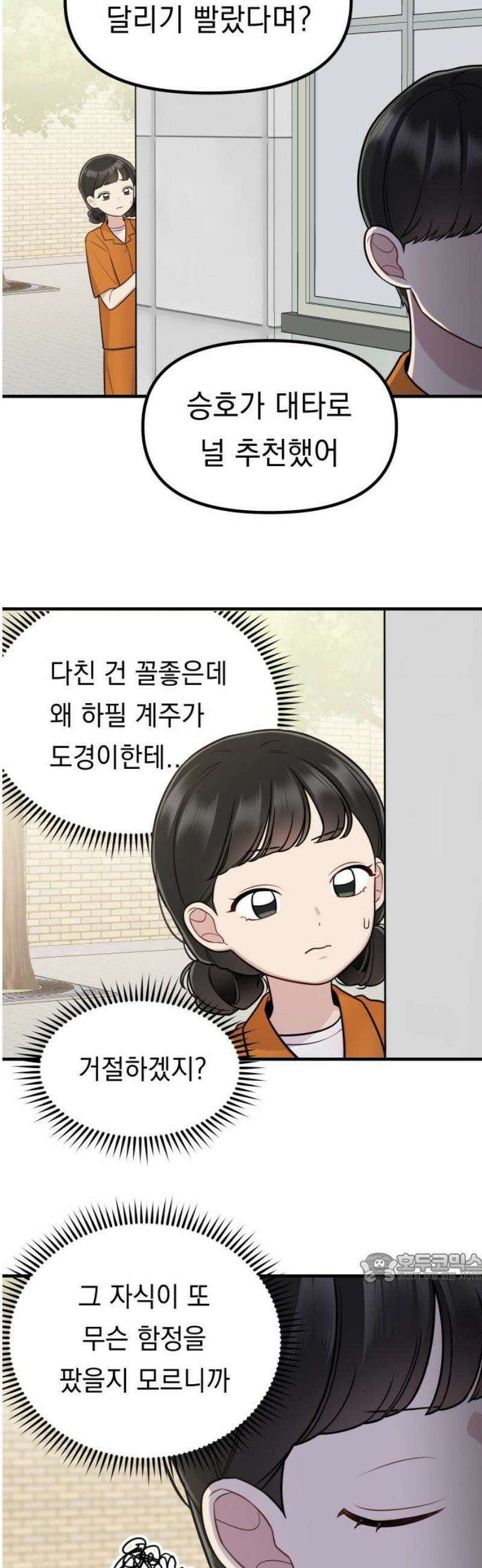 지유지요 24화 2