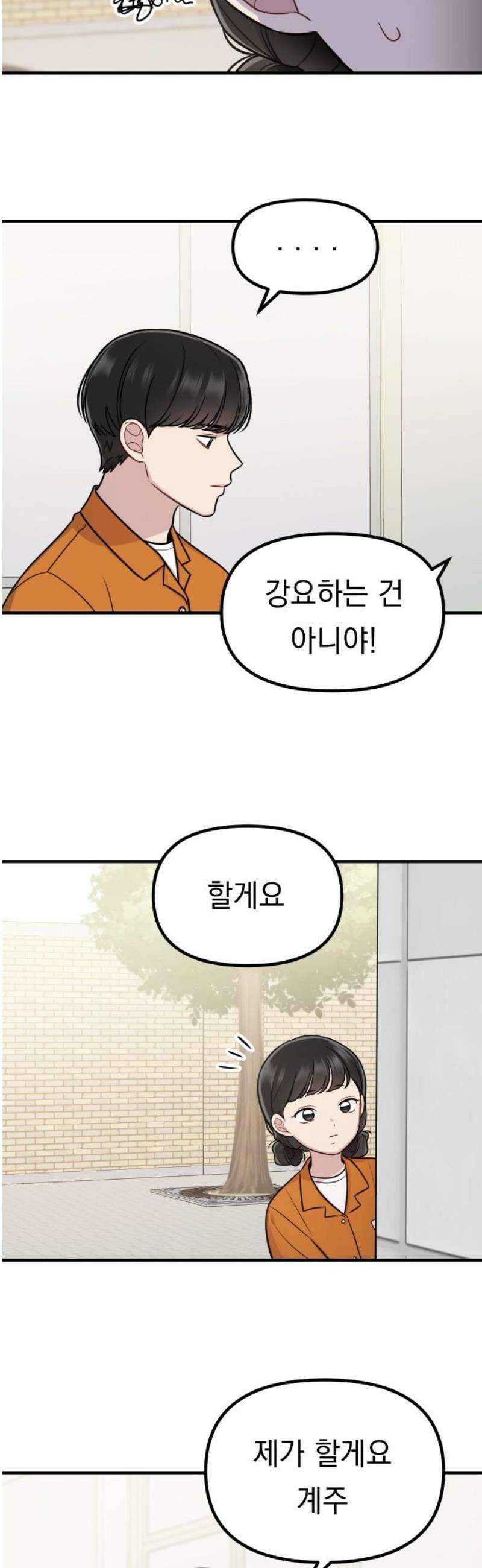 지유지요 24화 3