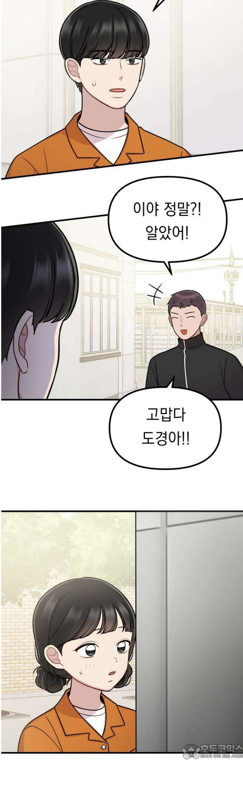 지유지요 24화 4