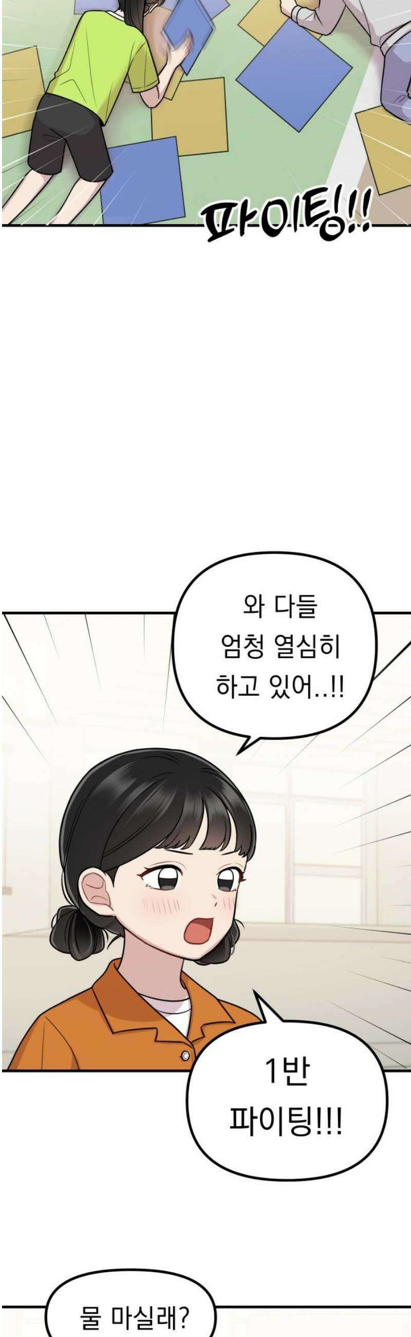 지유지요 24화 8