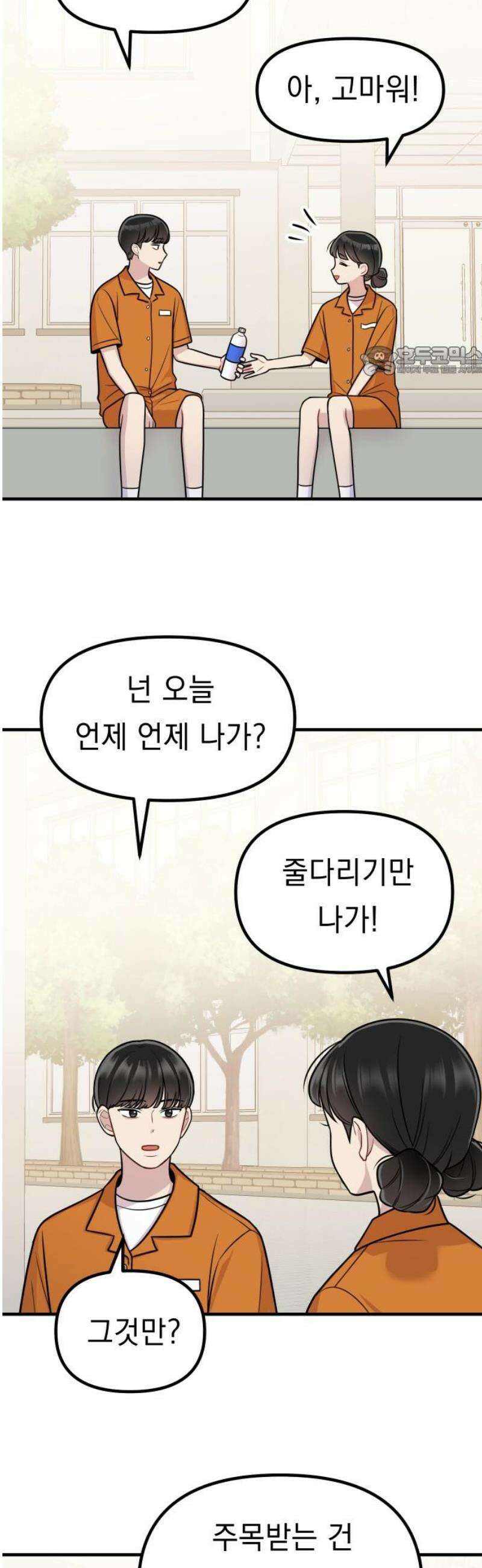지유지요 24화 9