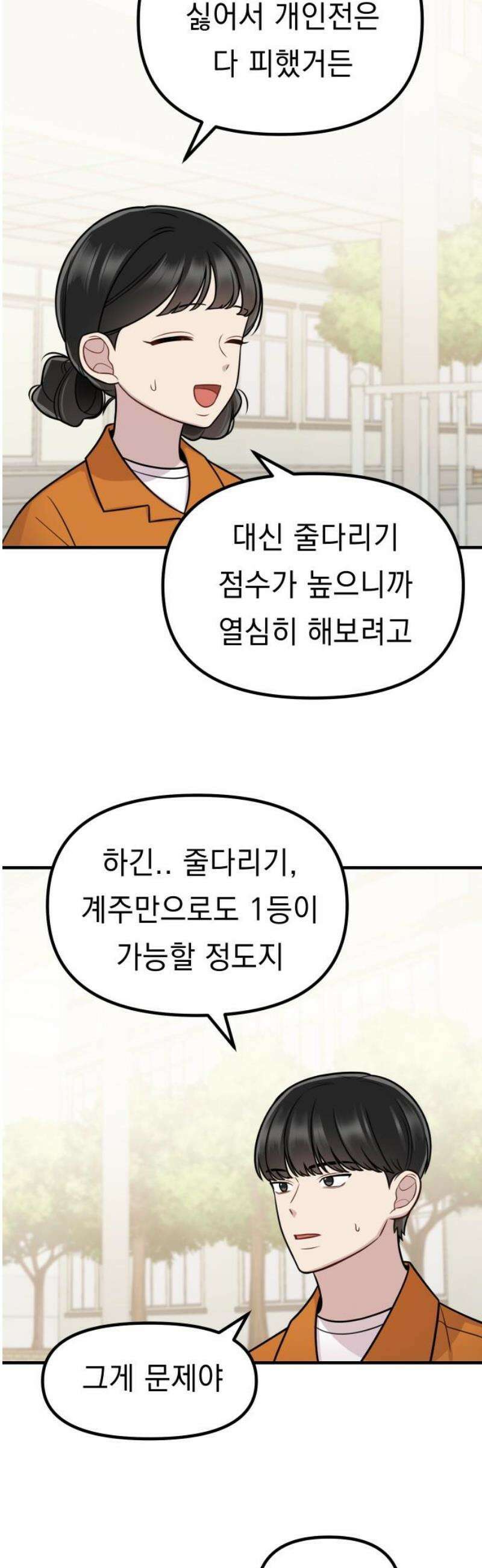 지유지요 24화 10