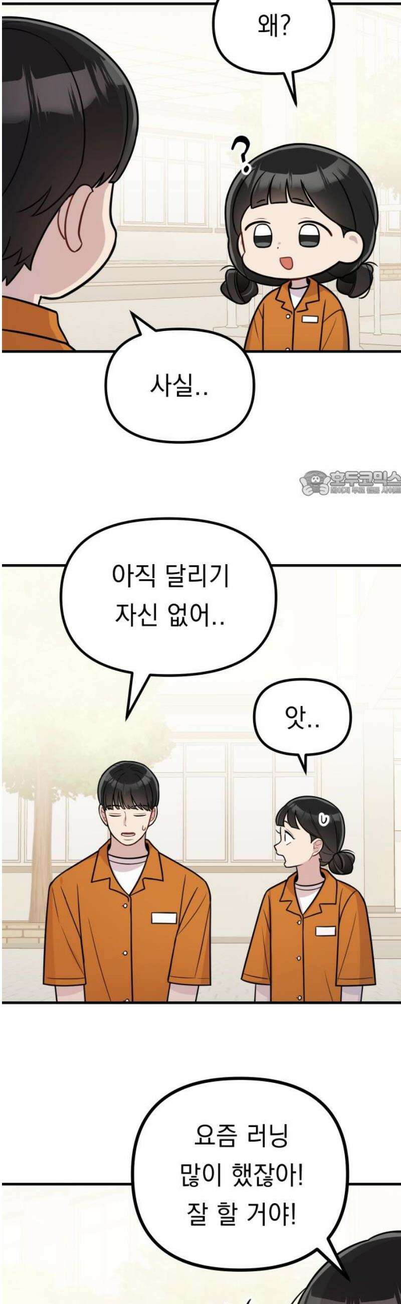 지유지요 24화 11