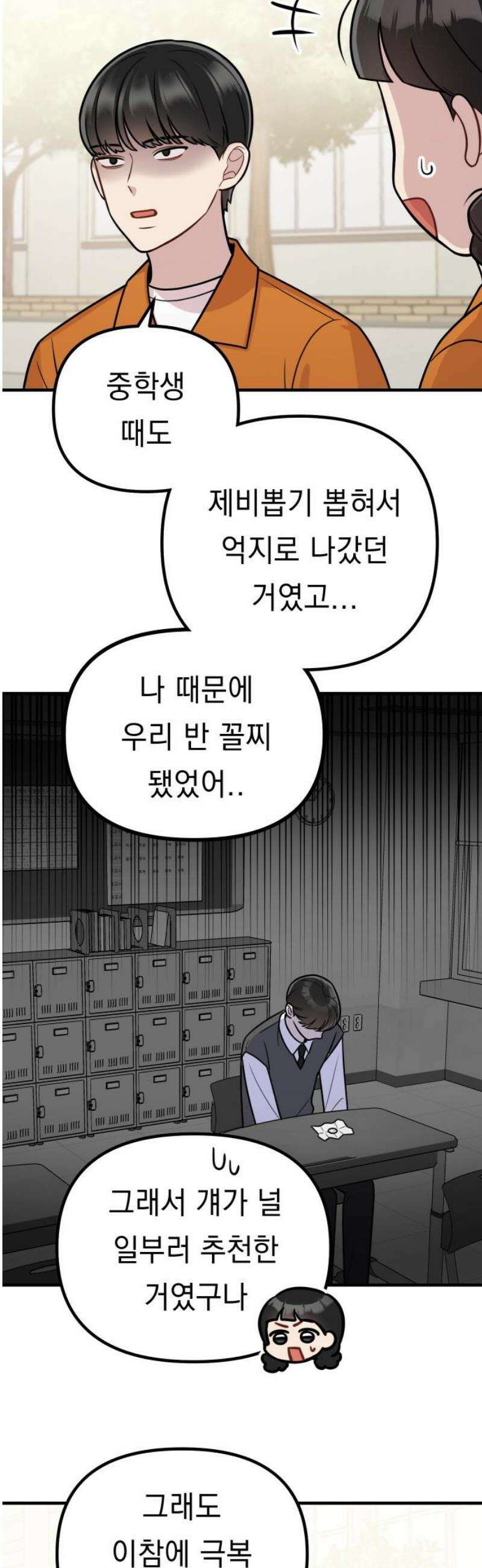 지유지요 24화 12
