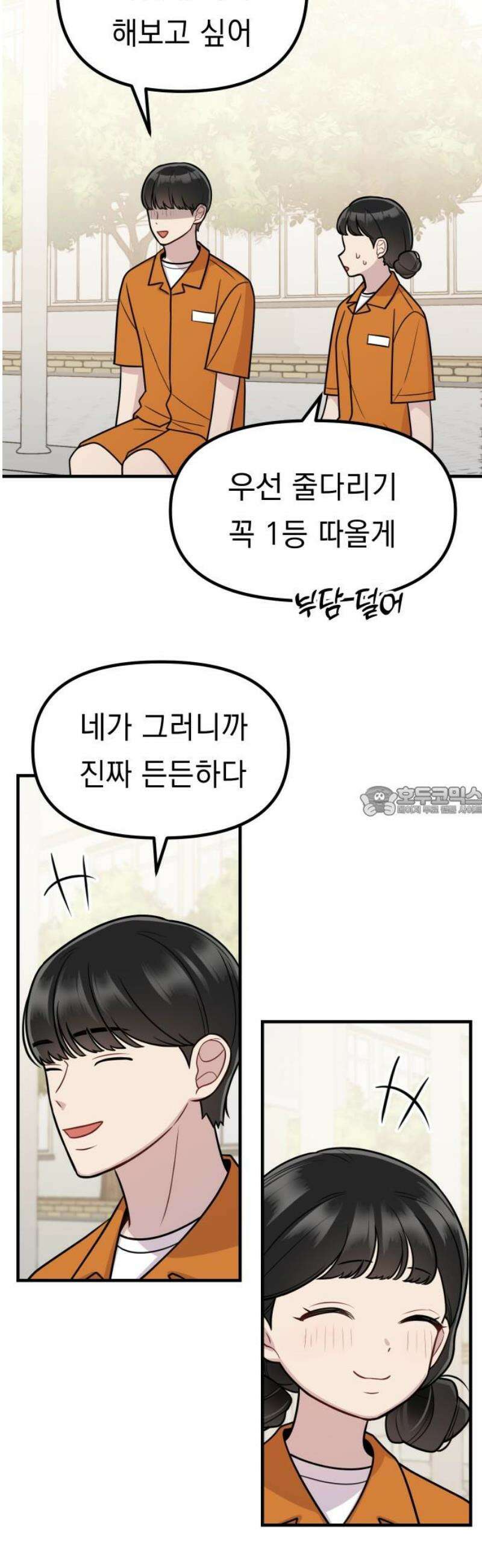 지유지요 24화 13
