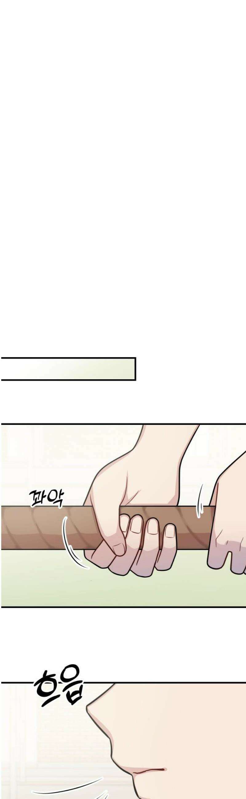 지유지요 24화 14