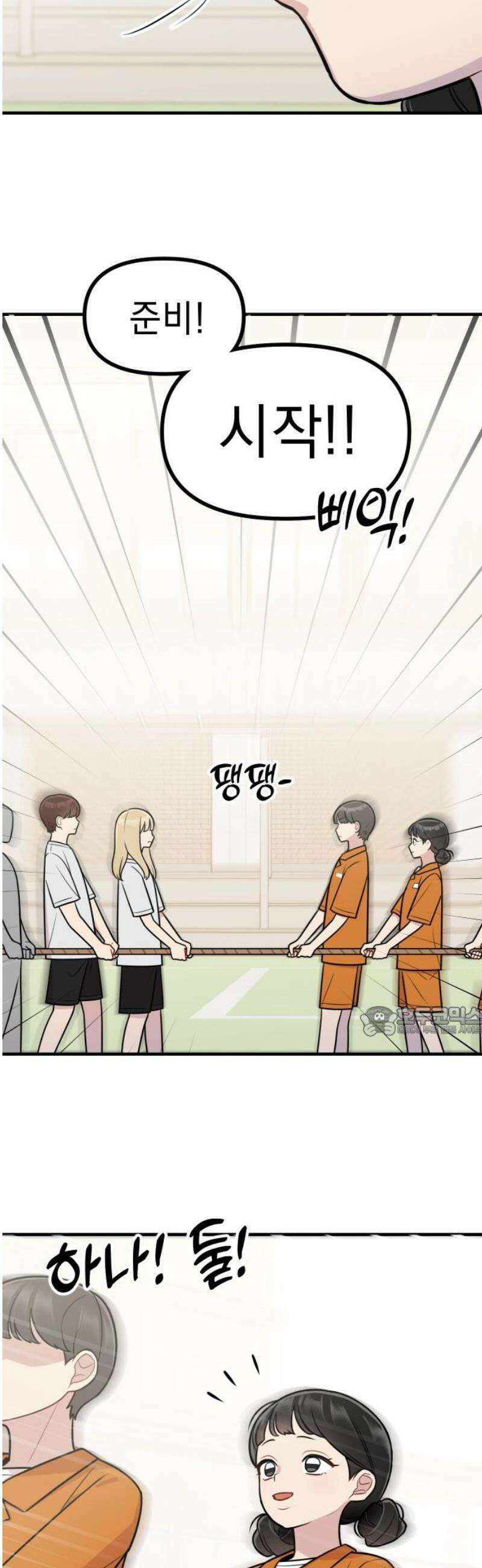 지유지요 24화 15