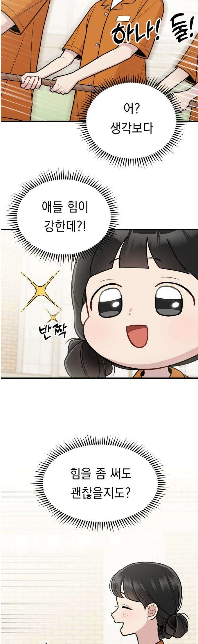 지유지요 24화 16