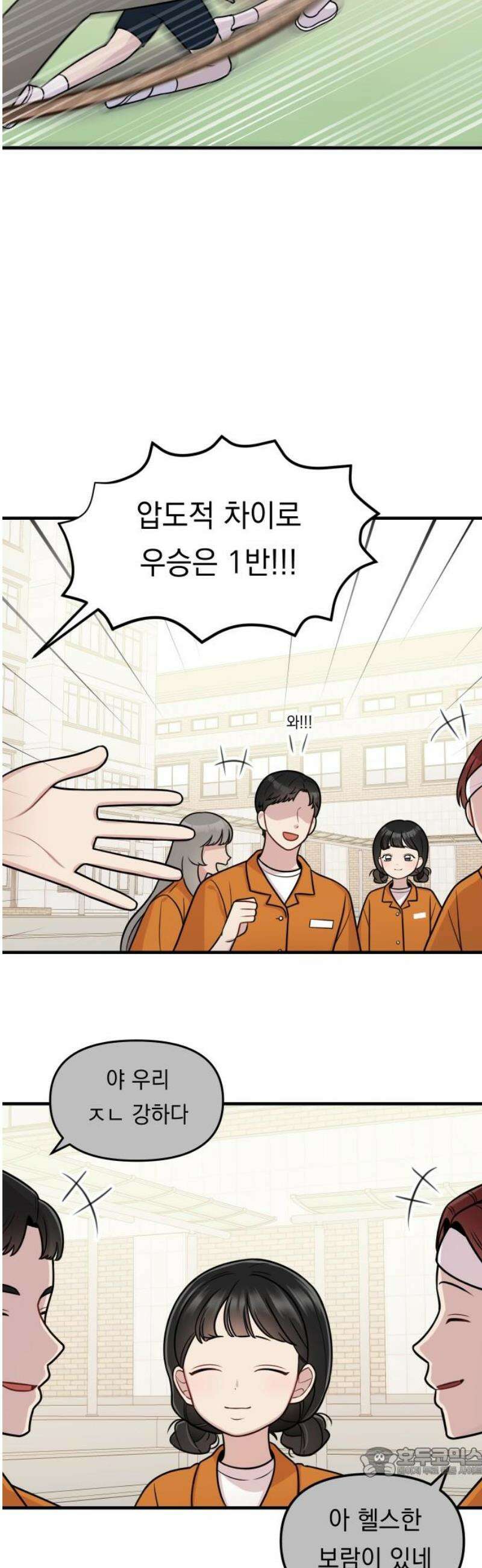 지유지요 24화 19