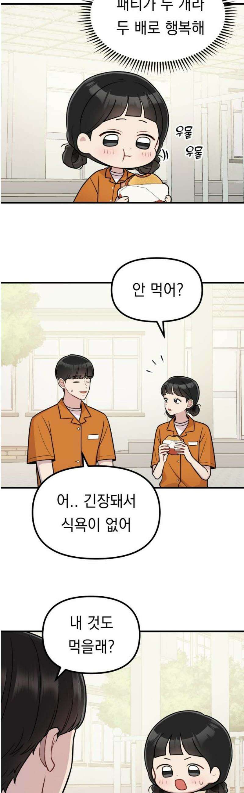 지유지요 24화 21