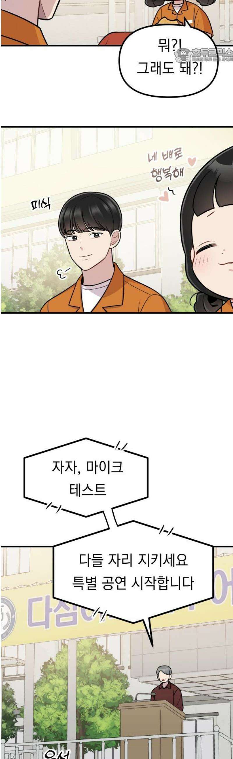 지유지요 24화 22