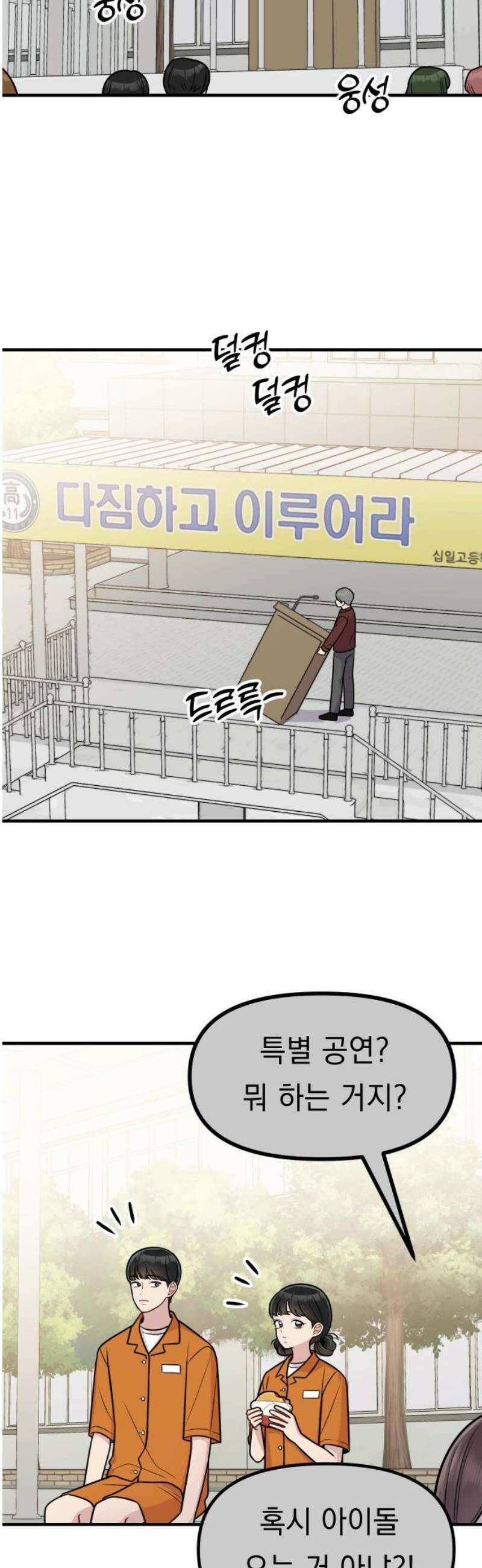 지유지요 24화 23