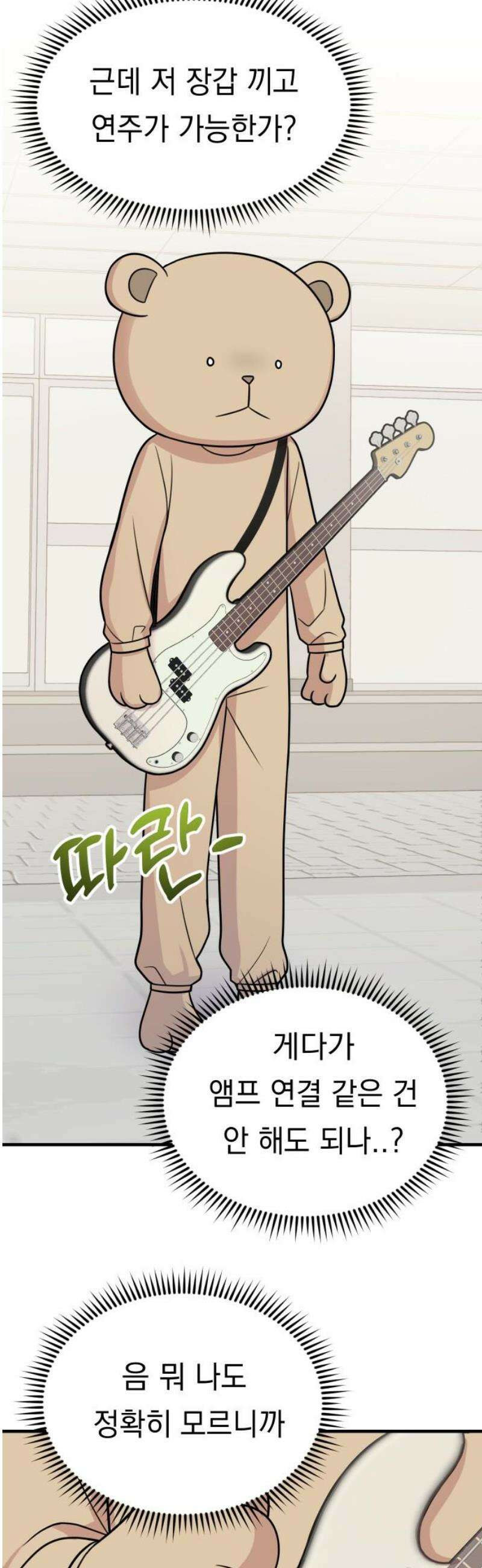 지유지요 24화 25