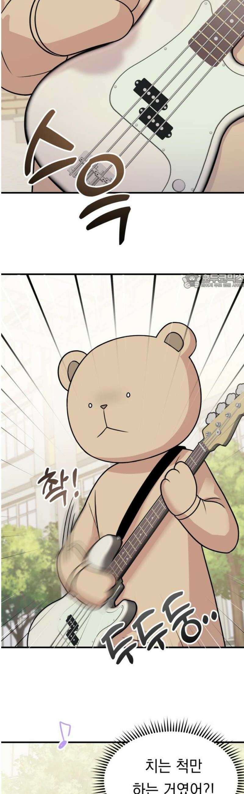 지유지요 24화 26